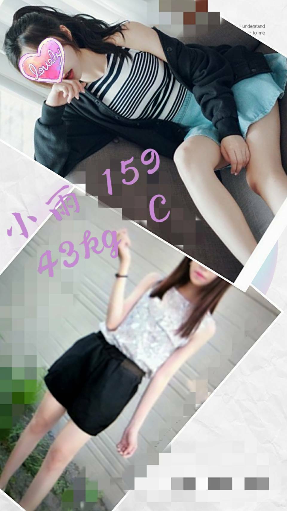 彰投 茶妹 莉塔 胸圍36E|年齡33